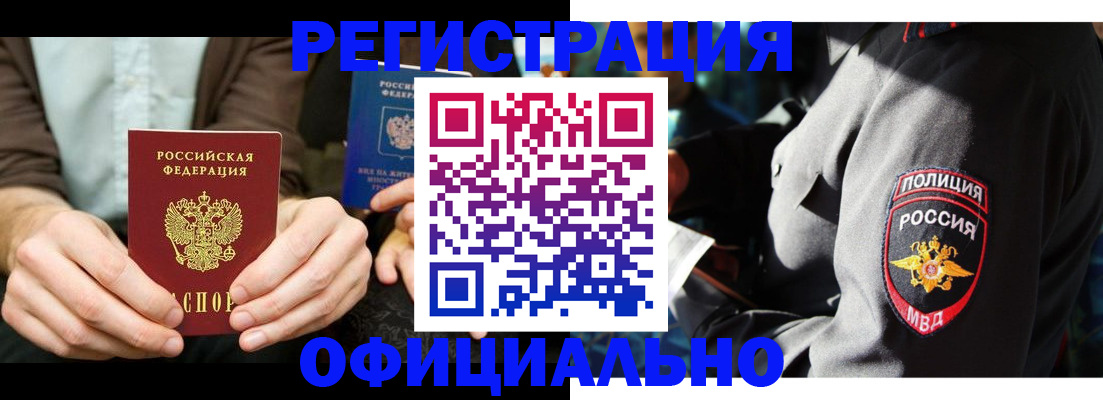 прописка 2025 в Кимрах