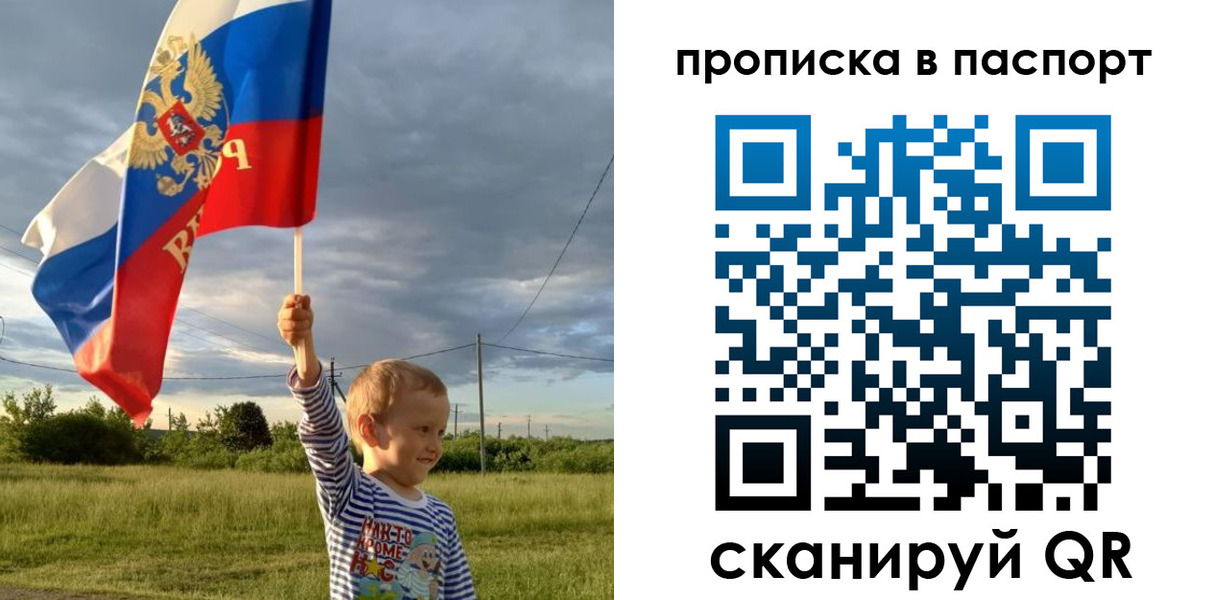прописка для военкомата в Кимрах