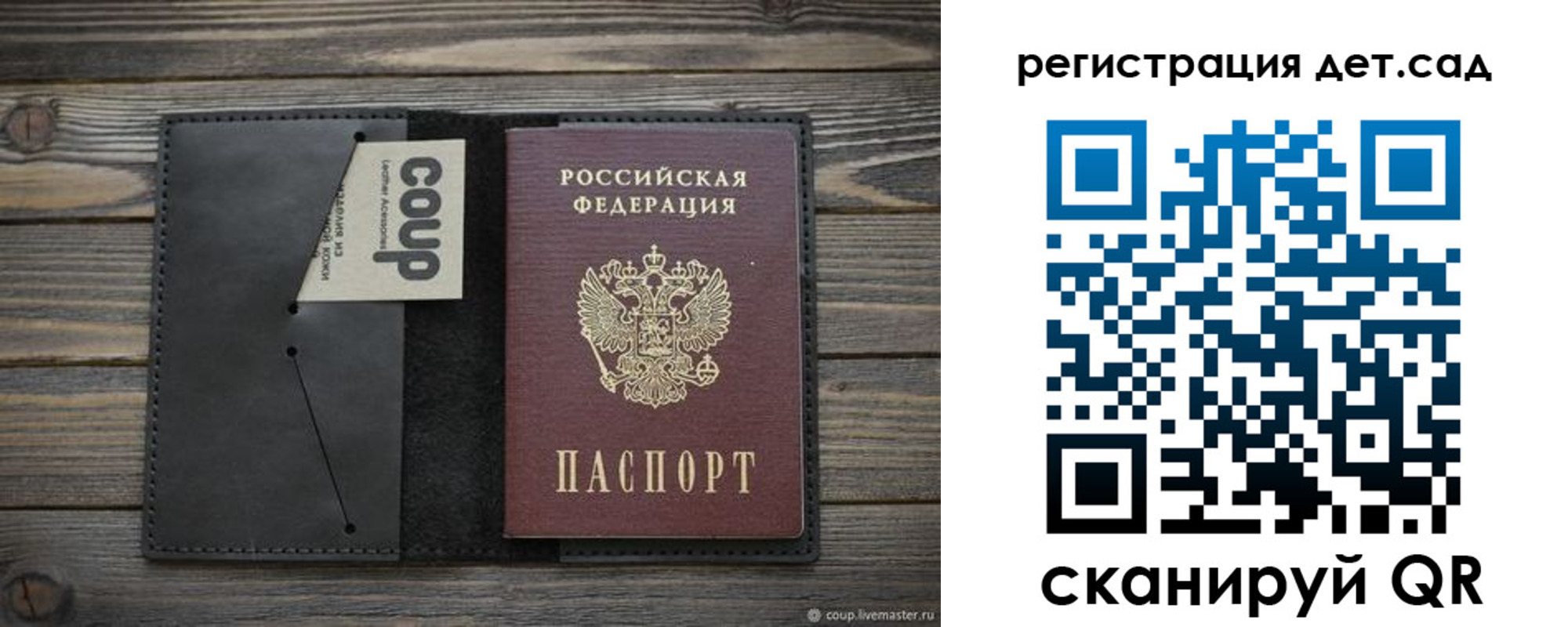 прописка в Кимрах