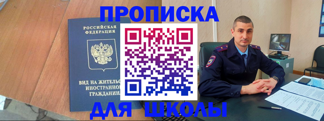 прописка для военкомата в Кимрах