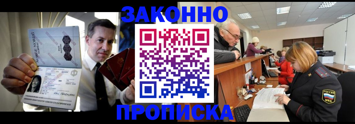 прописка для военкомата в Кимрах