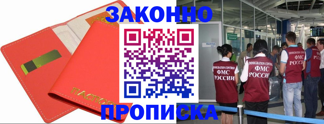 временная регистрация поиск в Кимрах