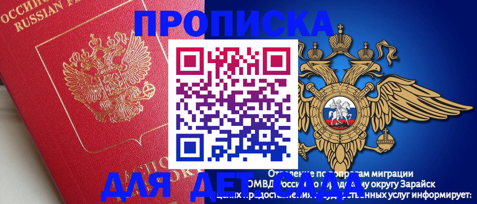 прописка гарантия в Кимрах