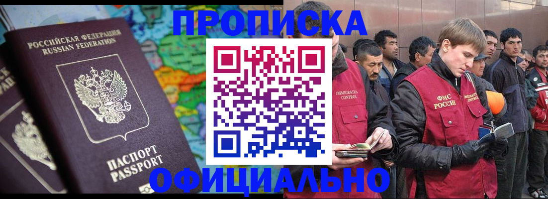 временная регистрация 2025 в Кимрах