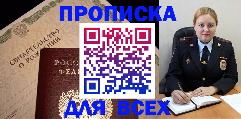 временная регистрация собственник в Кимрах