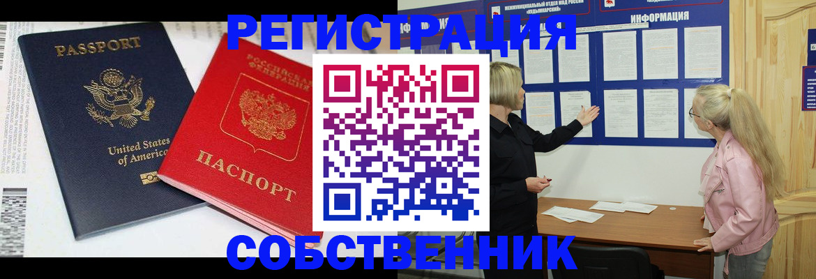 временная регистрация в квартире в Кимрах