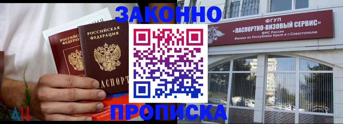 временная регистрация для всех в Кимрах