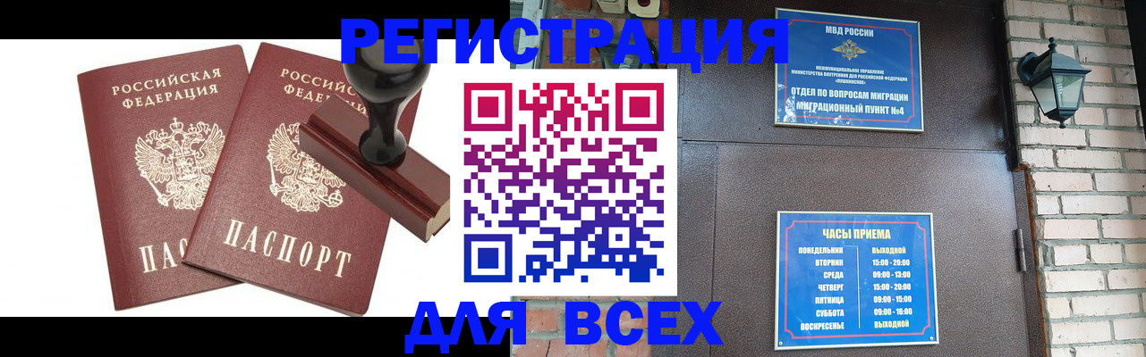 временная регистрация в квартире в Кимрах